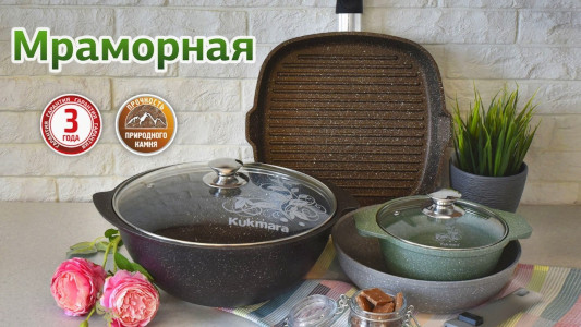 Купить Посуду Кукмара Магазине Москва