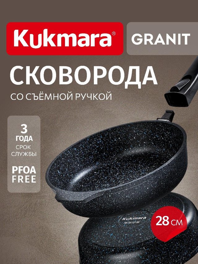 сковороды сггч282а