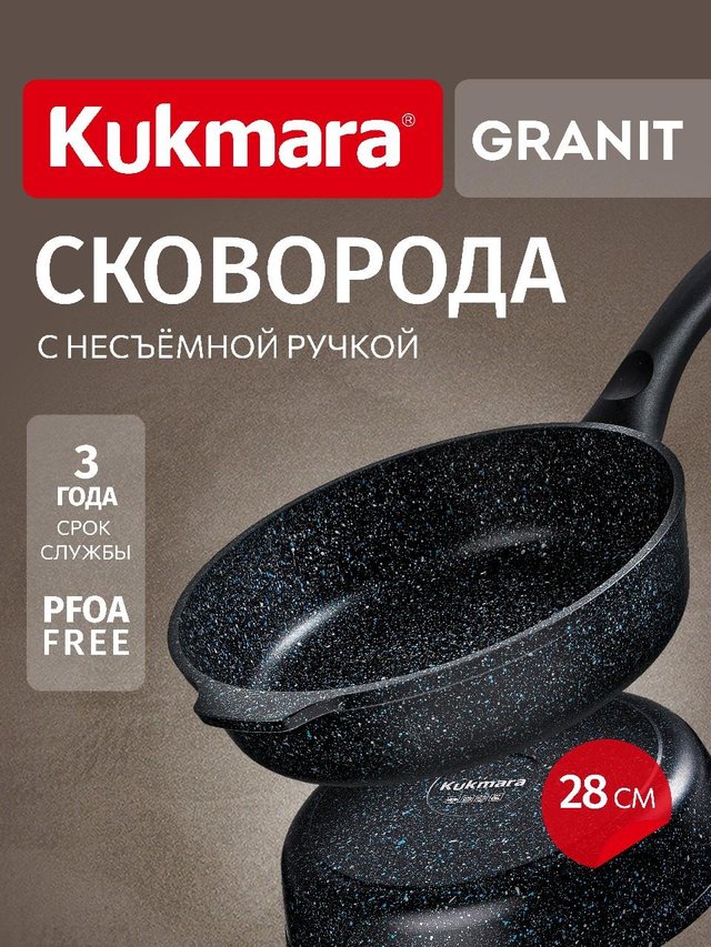 сковороды сггч280а