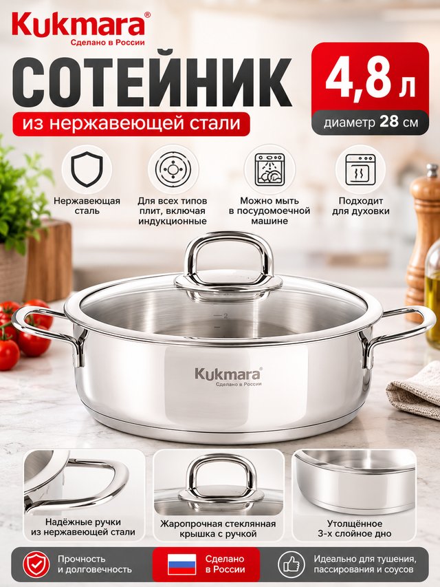 сотейники sf-stp4828g