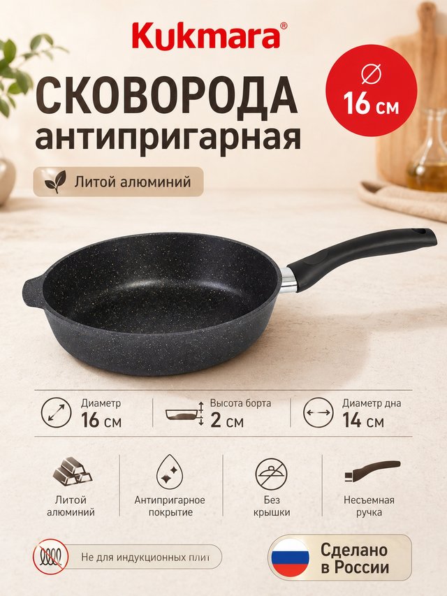 сковороды сггч160а