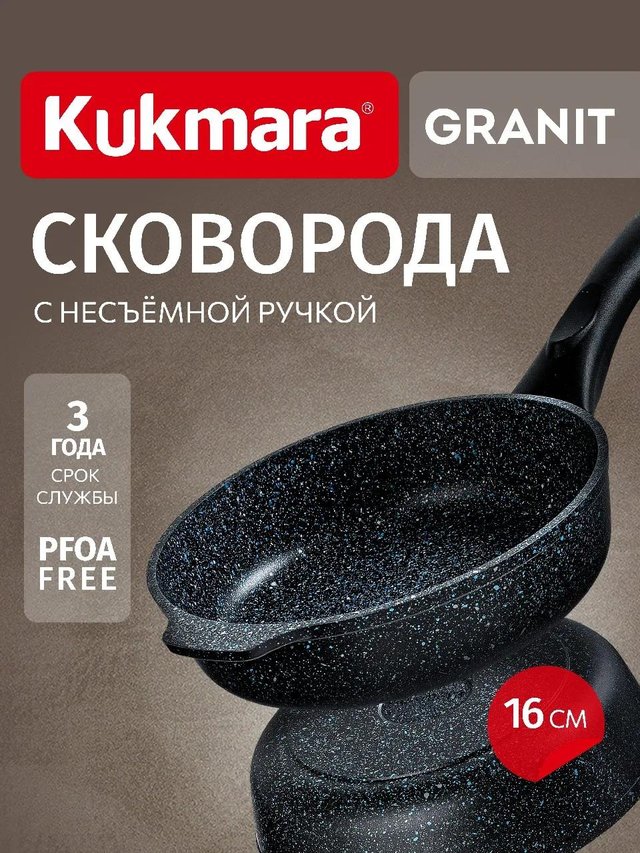 сковороды сггч160а