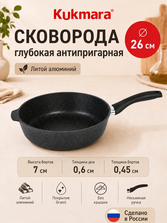 сковороды сггч260а