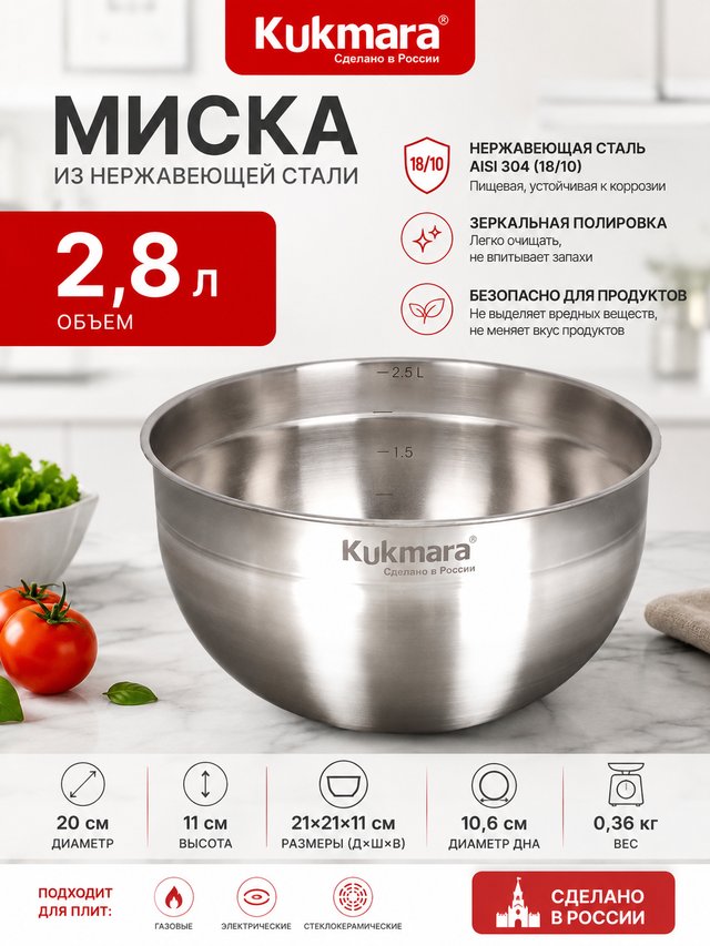 миски и дуршлаги bl2820