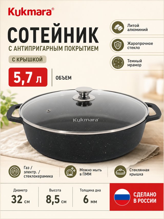 сотейники смт3281а