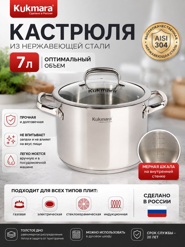 кастрюли ln-ca7024g