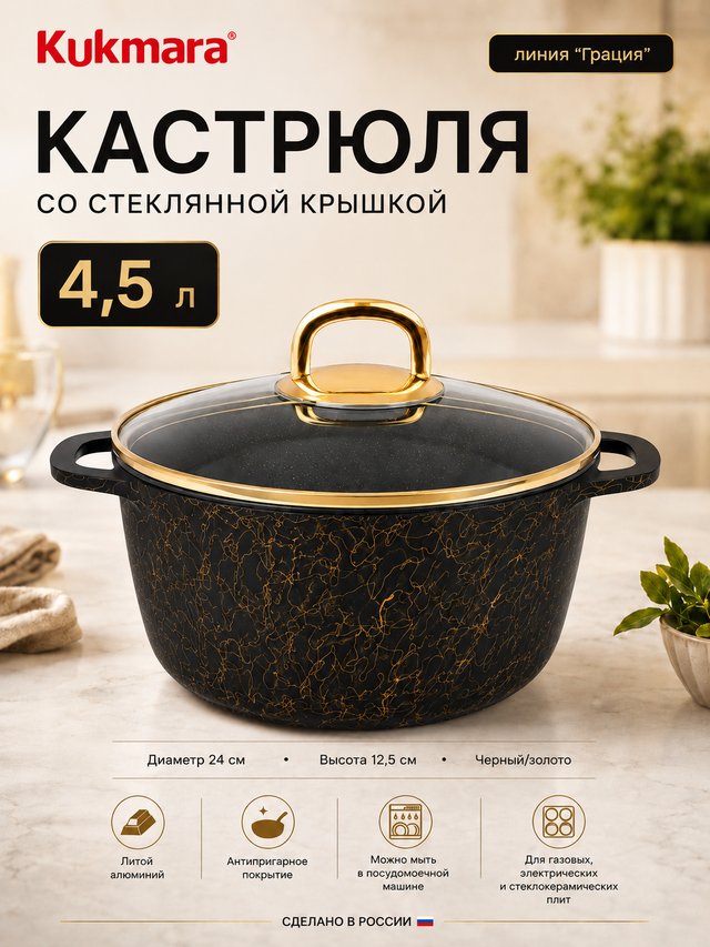 кастрюли кчз45а