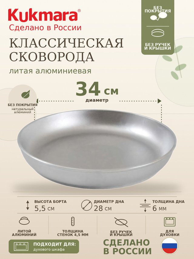 сковороды с340
