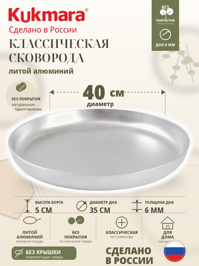 сковороды с400