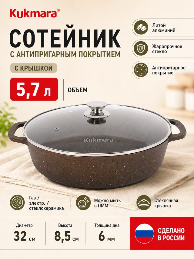 сотейники смк3281а
