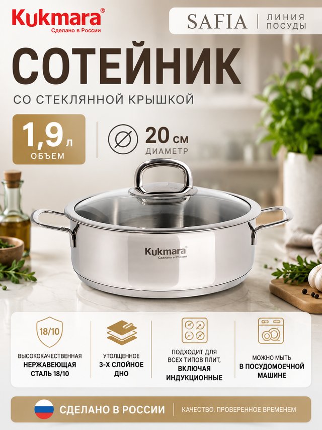 сотейники sf-stp1920g