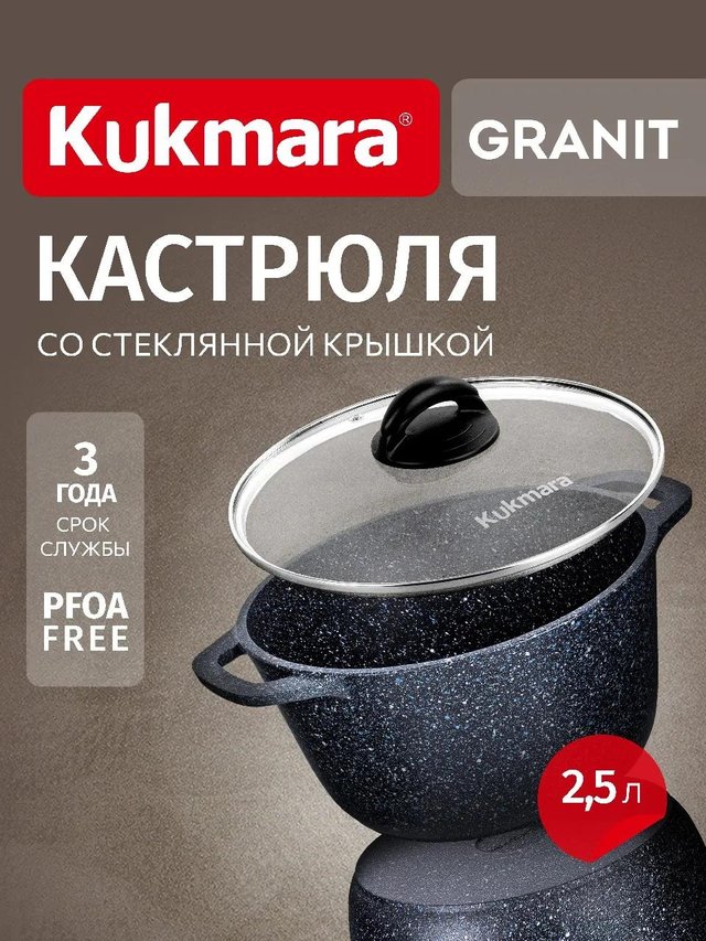 кастрюли кгч25а